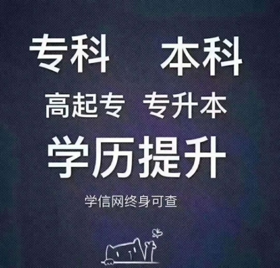 靖江专升本培训，靖江自考培训班